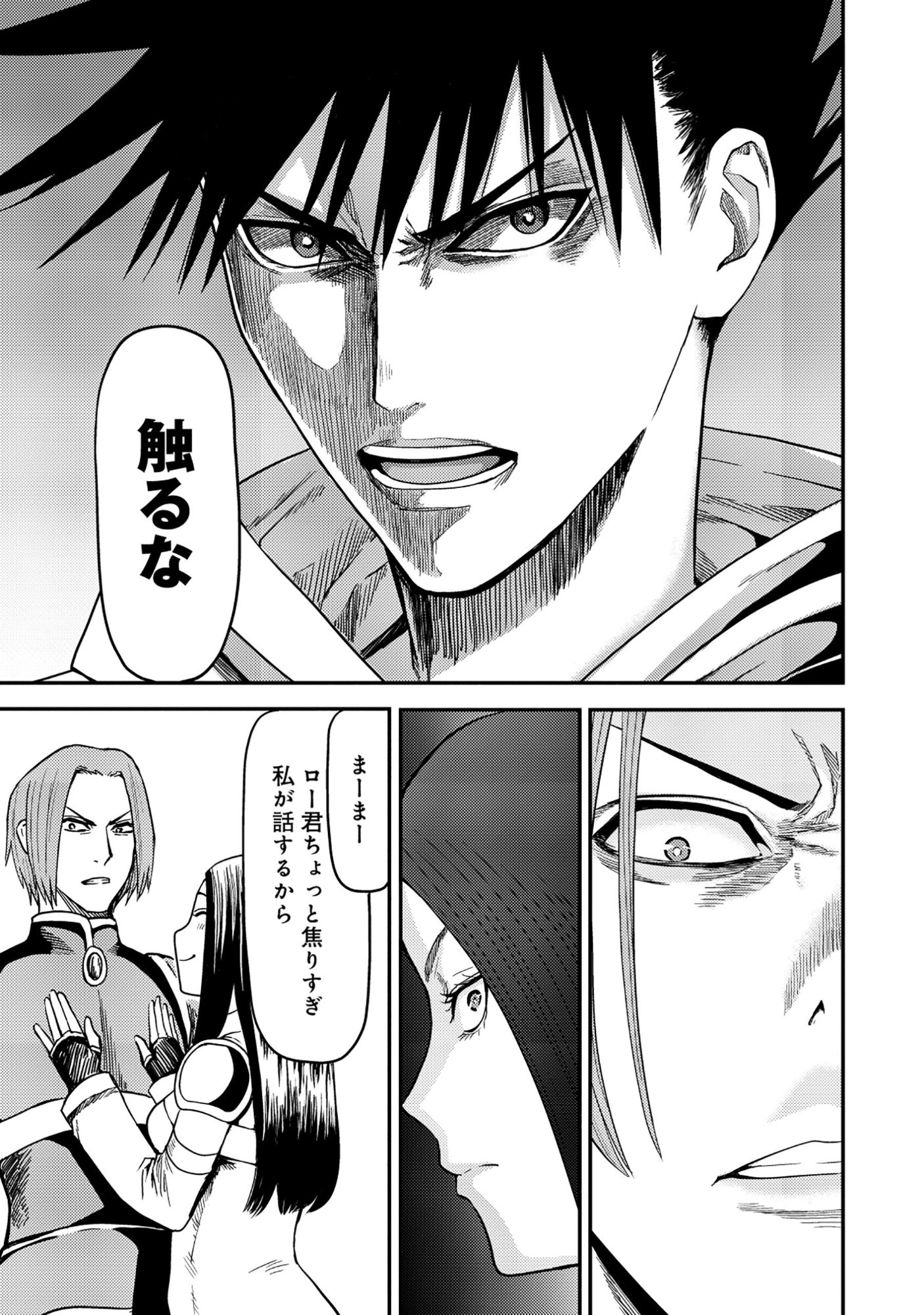 WAKAGAETTA! OJISAN MAJUTSUSHI WA GENSE DE NIDOME NO JINSEI WO HAJIMERU: SAIKYOU NO CHIKARA TO BIJIN SHIMAI MO SOETE Chap 9.1 - Pic 5