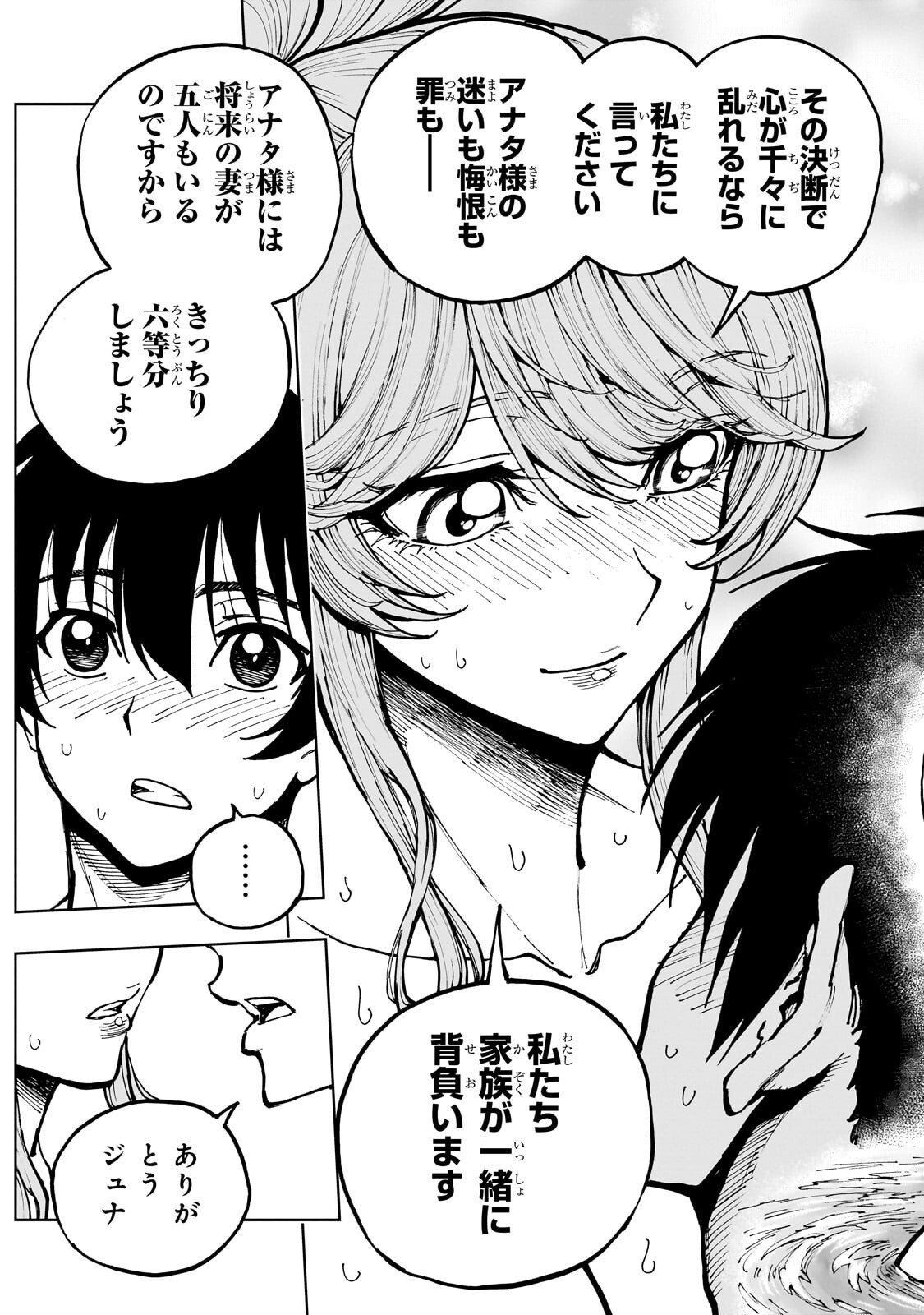 GENJITSUSHUGISHA NO OUKOKU SAIKENKI - RAW Chap 78.1 - Pic 11