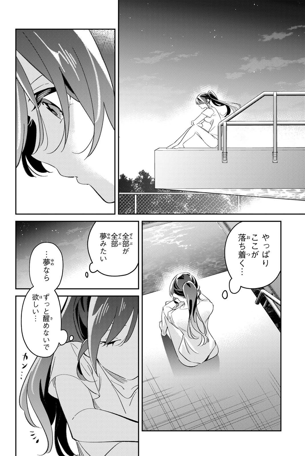 GORIN NO MEGAMI-SAMA: NADESHIKO RYOU NO MEDAL GOHAN Chap 126 - Pic 16