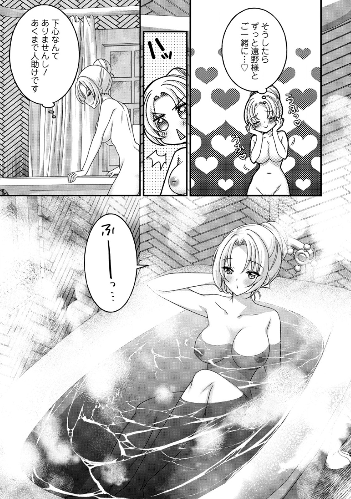 ZECCHOU SUKIRU 