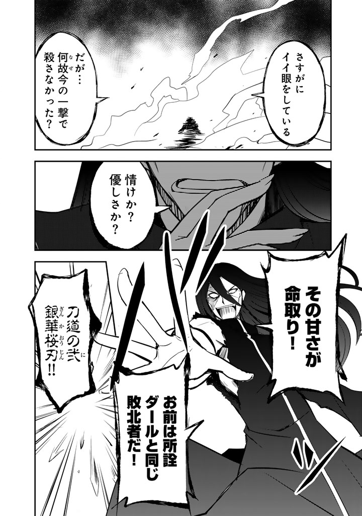 HAKKOU SHOUNEN NO SHIAWASE NA MAJUTSU KAKUMEI: HAMETSU NO MAME WO KAKUSEISHI, SEKAI SAIKYOU NI NARIMASHITA Chap 13.5 - Pic 6