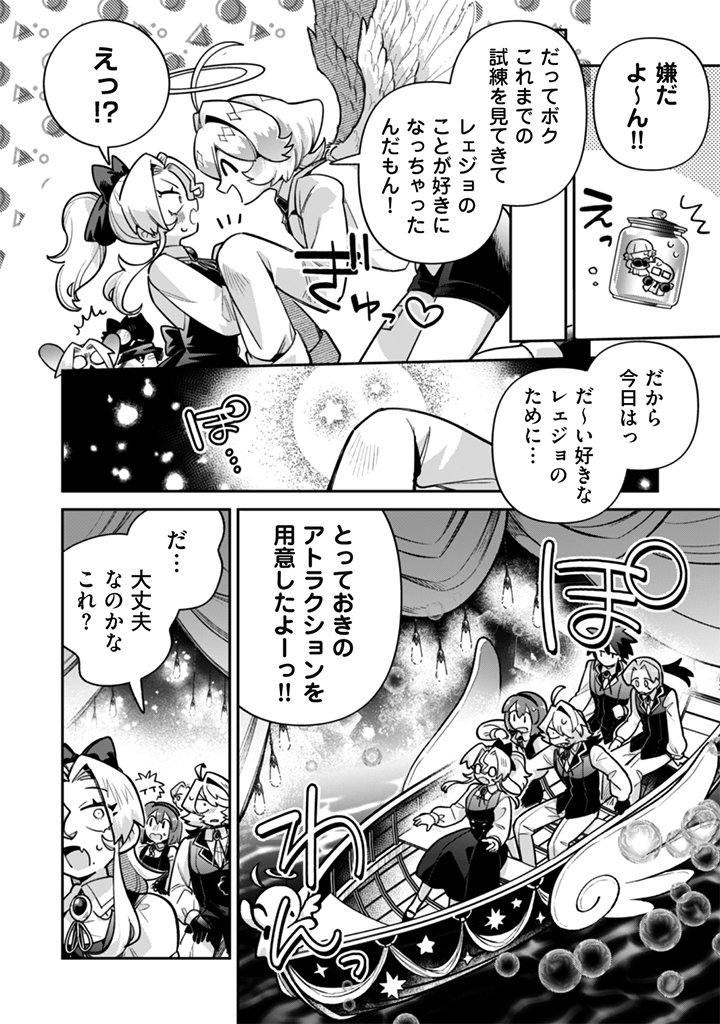AKUYAKU REIJOU TO OTOU-SAMA Chap 24 - Pic 4