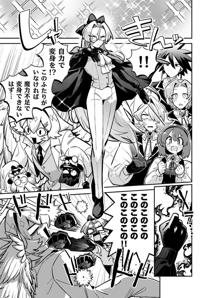 AKUYAKU REIJOU TO OTOU-SAMA Chap 24 - Pic 15