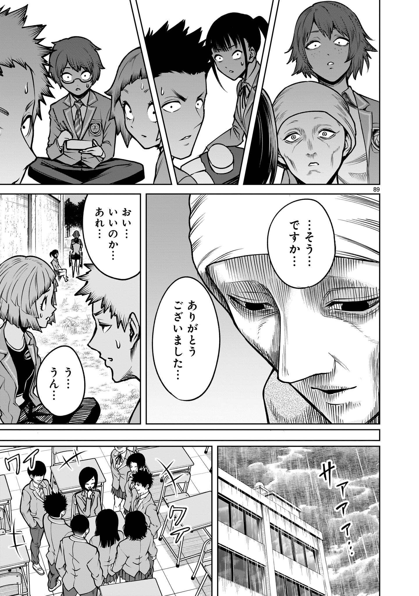 SHADOW SEASON Chap 4.3 - Pic 13
