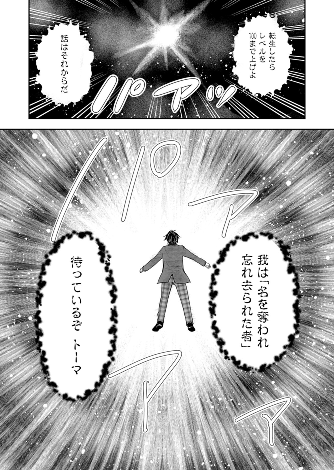 FUUN NA TENSEISHA: SAKE ZUKURI DE RYOUCHI KAIKAKU SHICHAIMASHITA!? Chap 2.1 - Pic 8