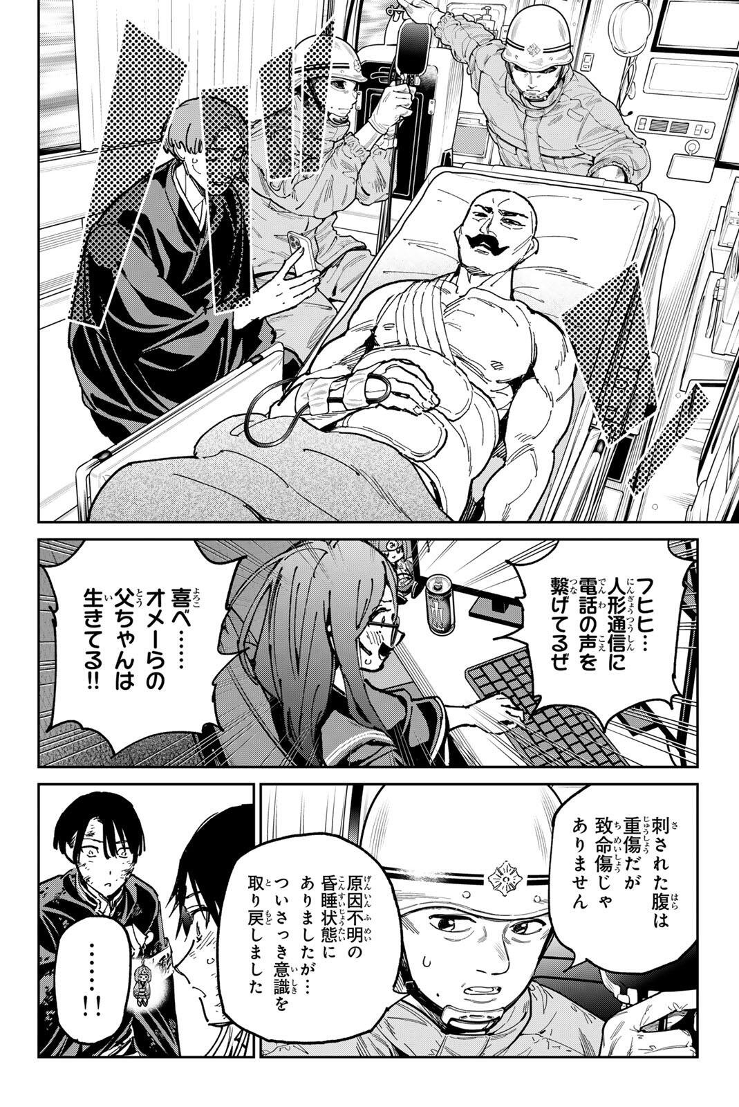 DEAD ACCOUNT Chap 150 - Pic 6