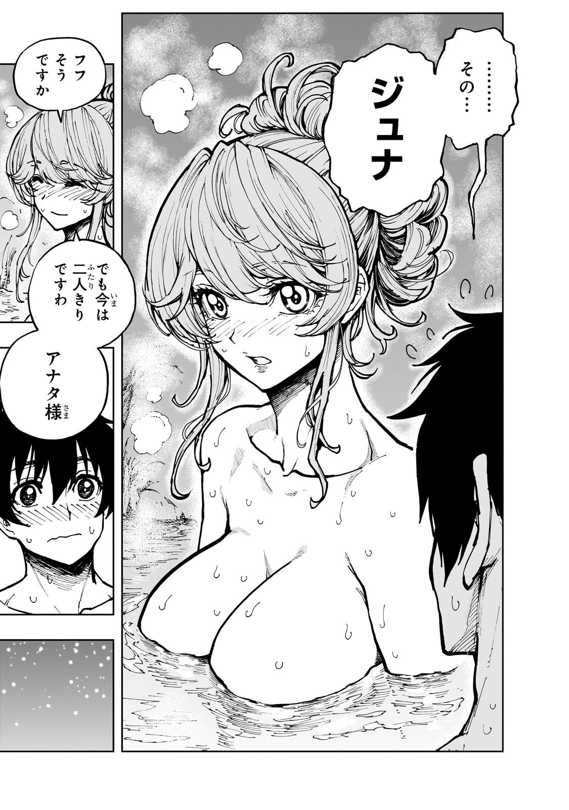 GENJITSUSHUGISHA NO OUKOKU SAIKENKI - RAW Chap 78.1 - Pic 5