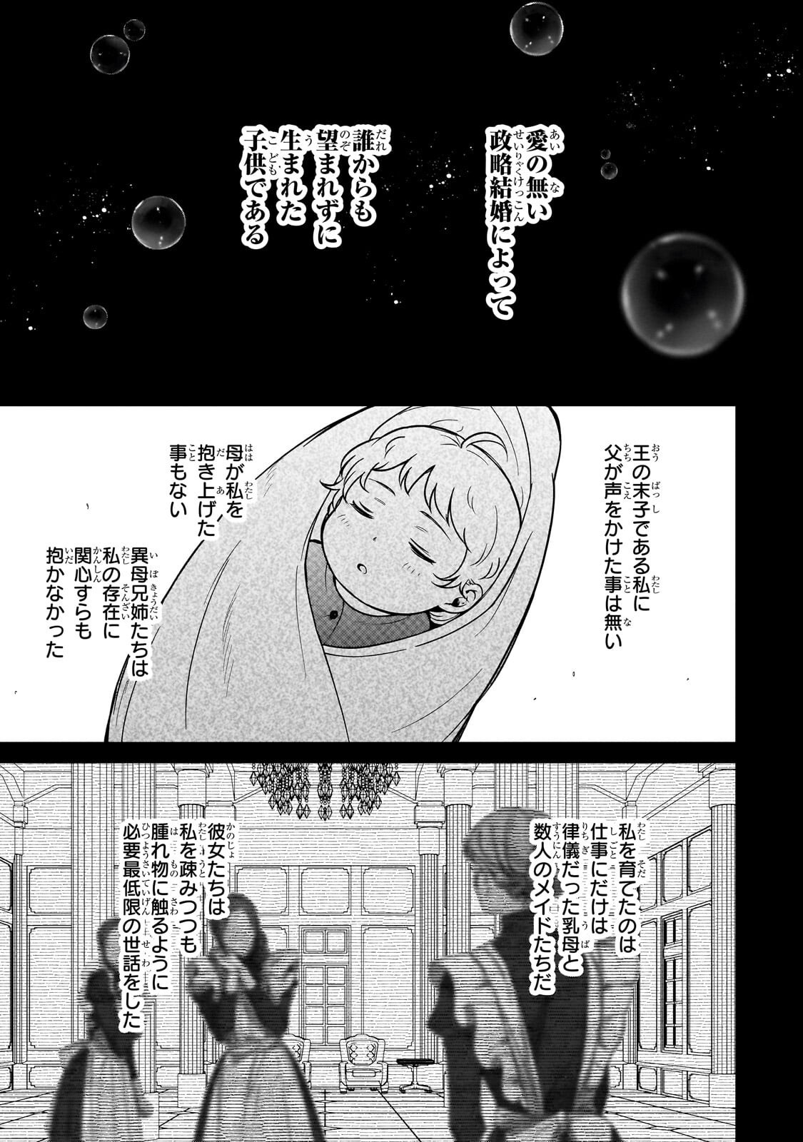 DAISOUGEN NO CHIISANA RYOUSHU: MOTO HAI GAMER NA TENSEI YOUJO NO TANOSHII HARD MODE HENKEN KAITAKUKI Chap 14.2 - Pic 1