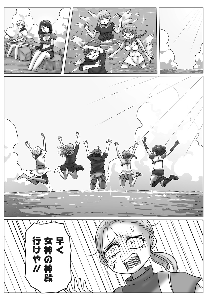 HAREM YUUSHA DENSETSU Chap 22 - Pic 12