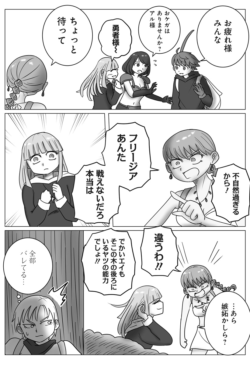 HAREM YUUSHA DENSETSU Chap 22 - Pic 6