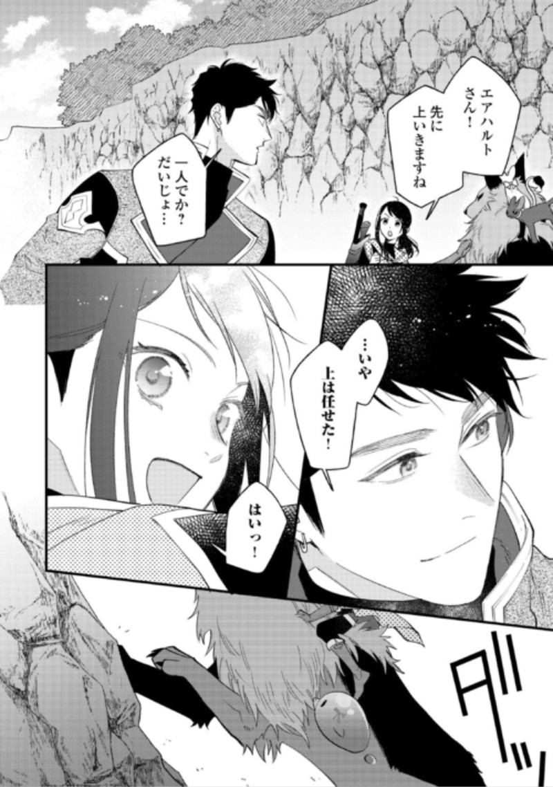 TENISAKI WA KUSUSHI GA SUKUNAI SEKAIDESHITA Chap 44 - Pic 12