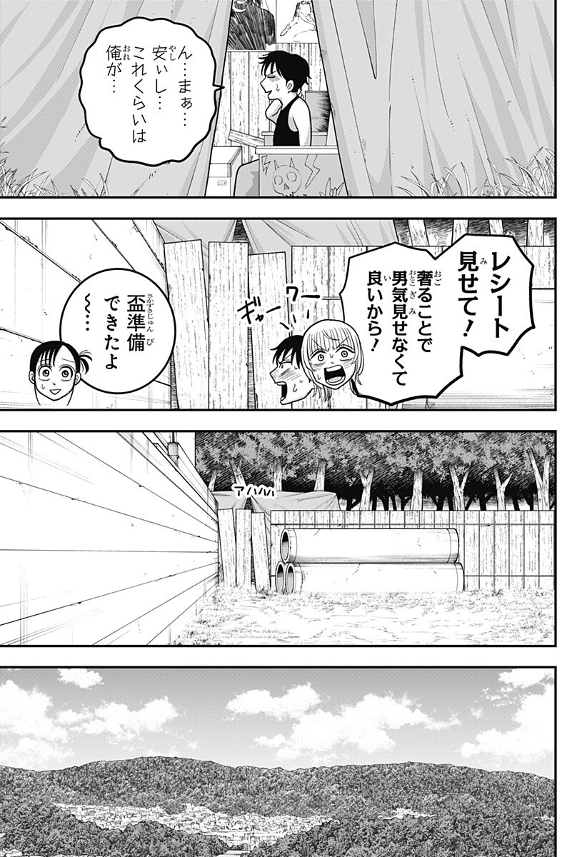 A, AKUMA-CHAN Chap 15 - Pic 15