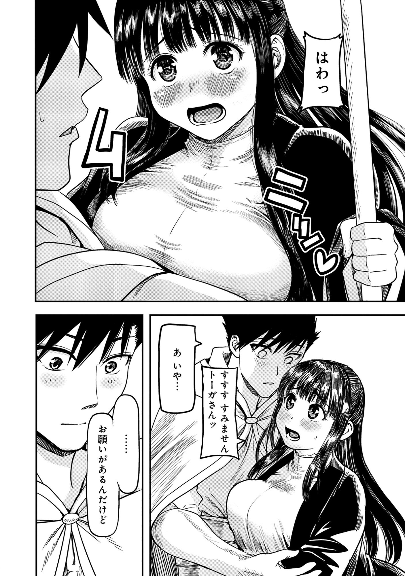WAKAGAETTA! OJISAN MAJUTSUSHI WA GENSE DE NIDOME NO JINSEI WO HAJIMERU: SAIKYOU NO CHIKARA TO BIJIN SHIMAI MO SOETE Chap 9.2 - Pic 6