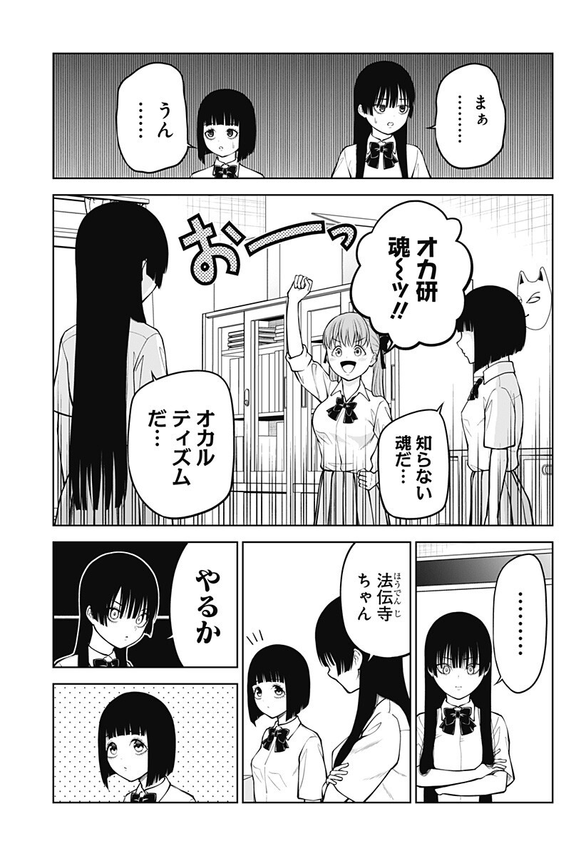 SATANICA Chap 13 - Pic 7