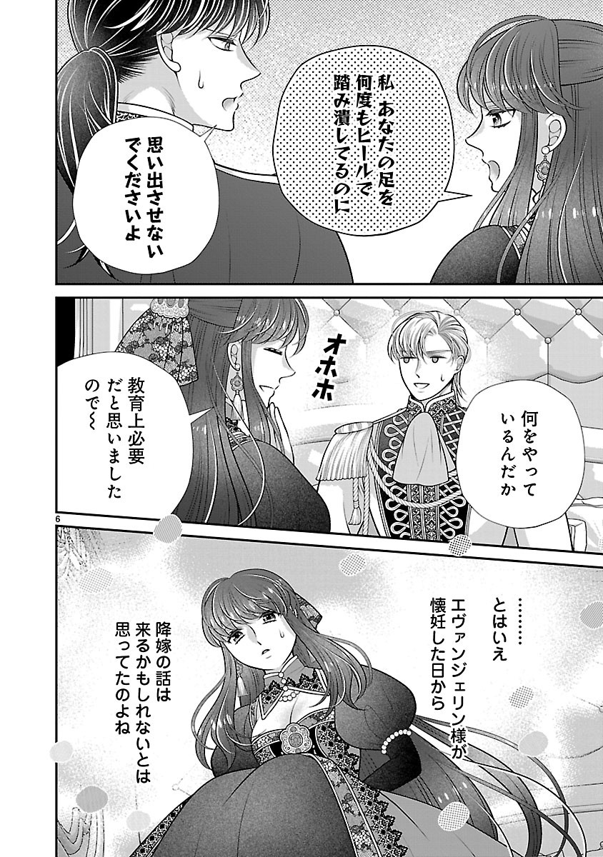 SOKUHI NI NATTA KEDO, BETSU NI AISANAKUTE II DESU YO? ~TARIKI HONGAN NA KI WA GŪTARA LIFE WO OKURITAI~ RAW Chap 9.1 - Pic 6