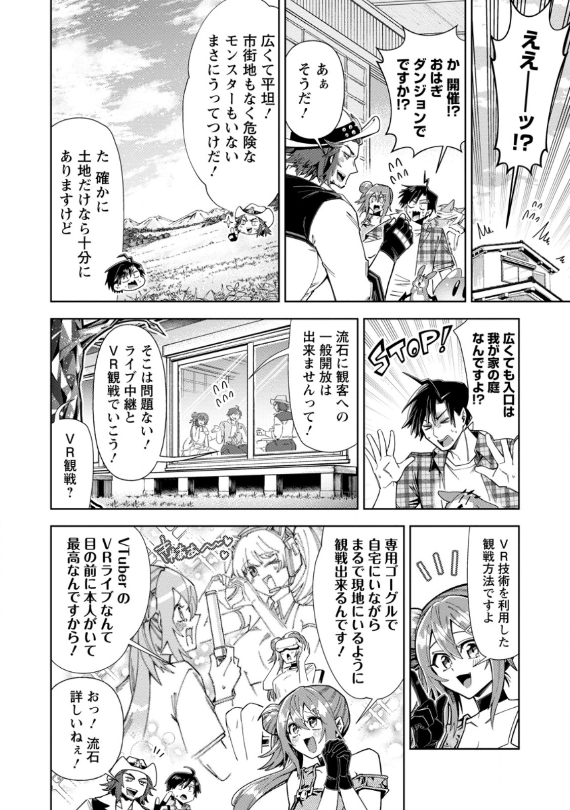 SHACHIKU NO ORE, DRAGON NI IDAKARETANODE PET HAISHIN WO HAJIMEMASU CHIBI KO DRAGON TO MONSTER BOKUJO LIFE Chap 20.1 - Pic 4