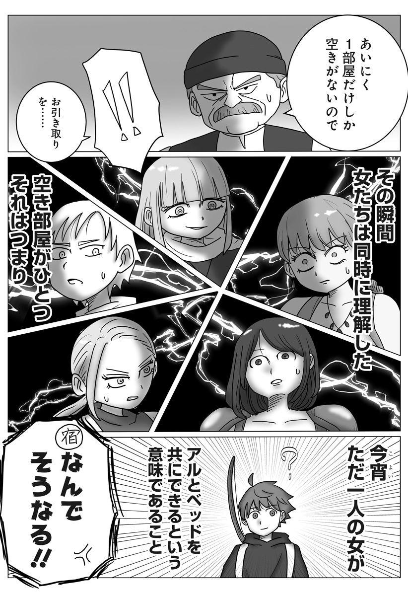 HAREM YUUSHA DENSETSU Chap 22 - Pic 23