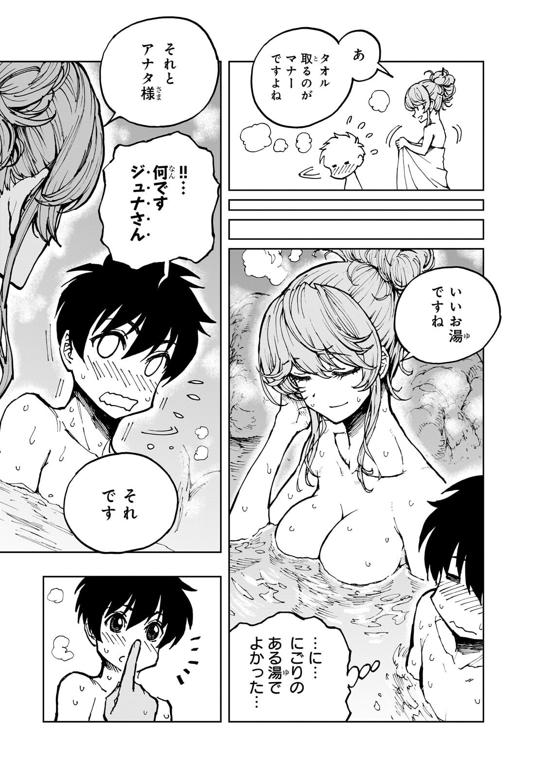 GENJITSUSHUGISHA NO OUKOKU SAIKENKI - RAW Chap 78.1 - Pic 3