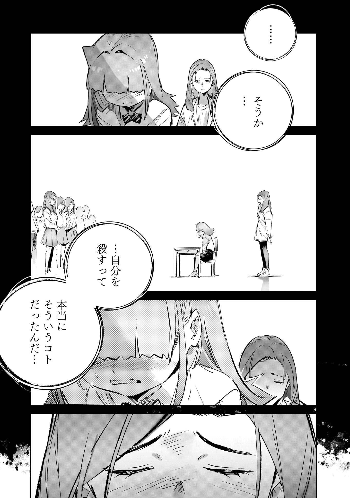 DRAGON CIRCUS (MANGA) - RAW Chap 19 - Pic 9