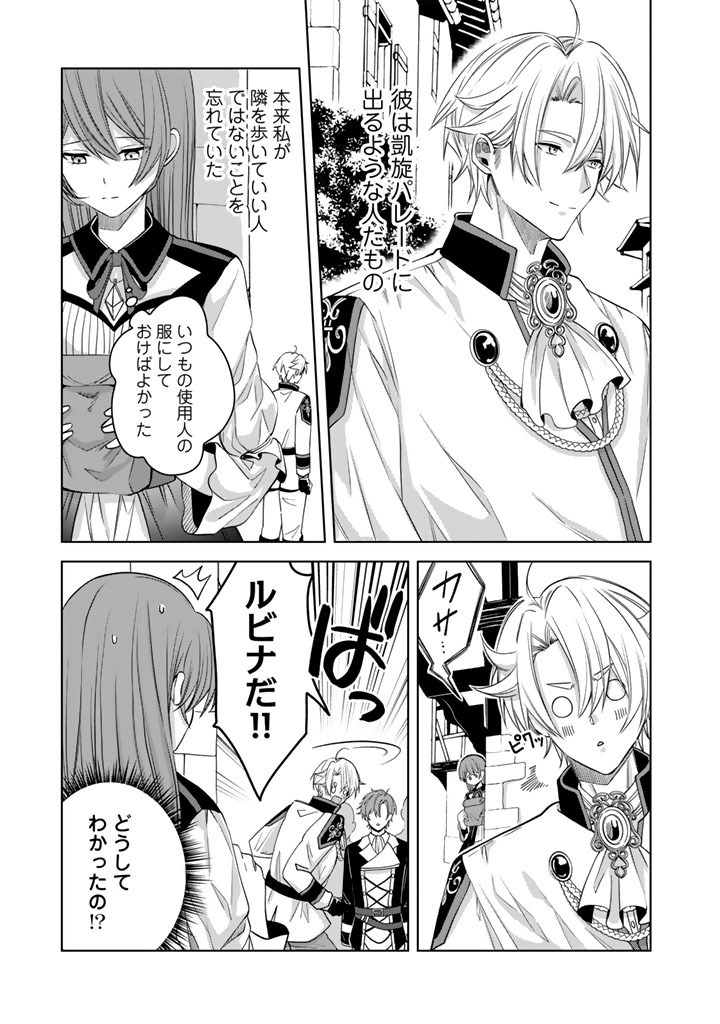 WATASHI NO ARUJI WA OOOKINA INU KEI KISHISAMA Chap 15 - Pic 11