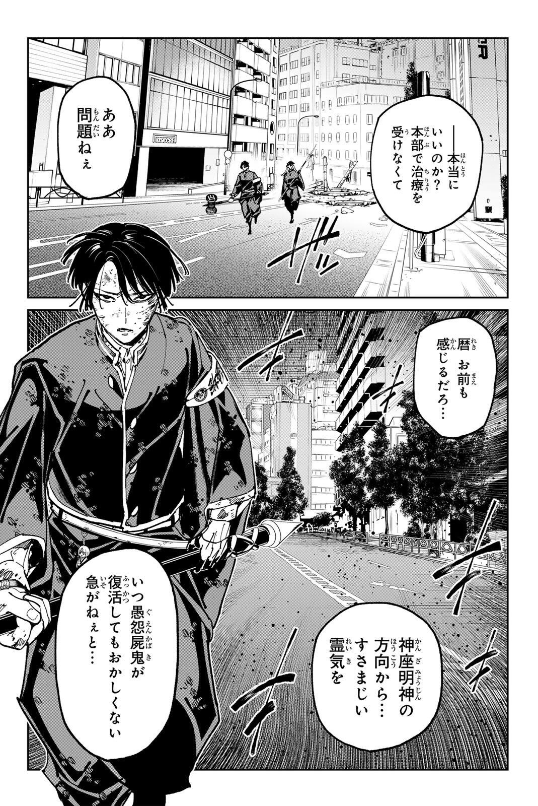 DEAD ACCOUNT Chap 150 - Pic 14