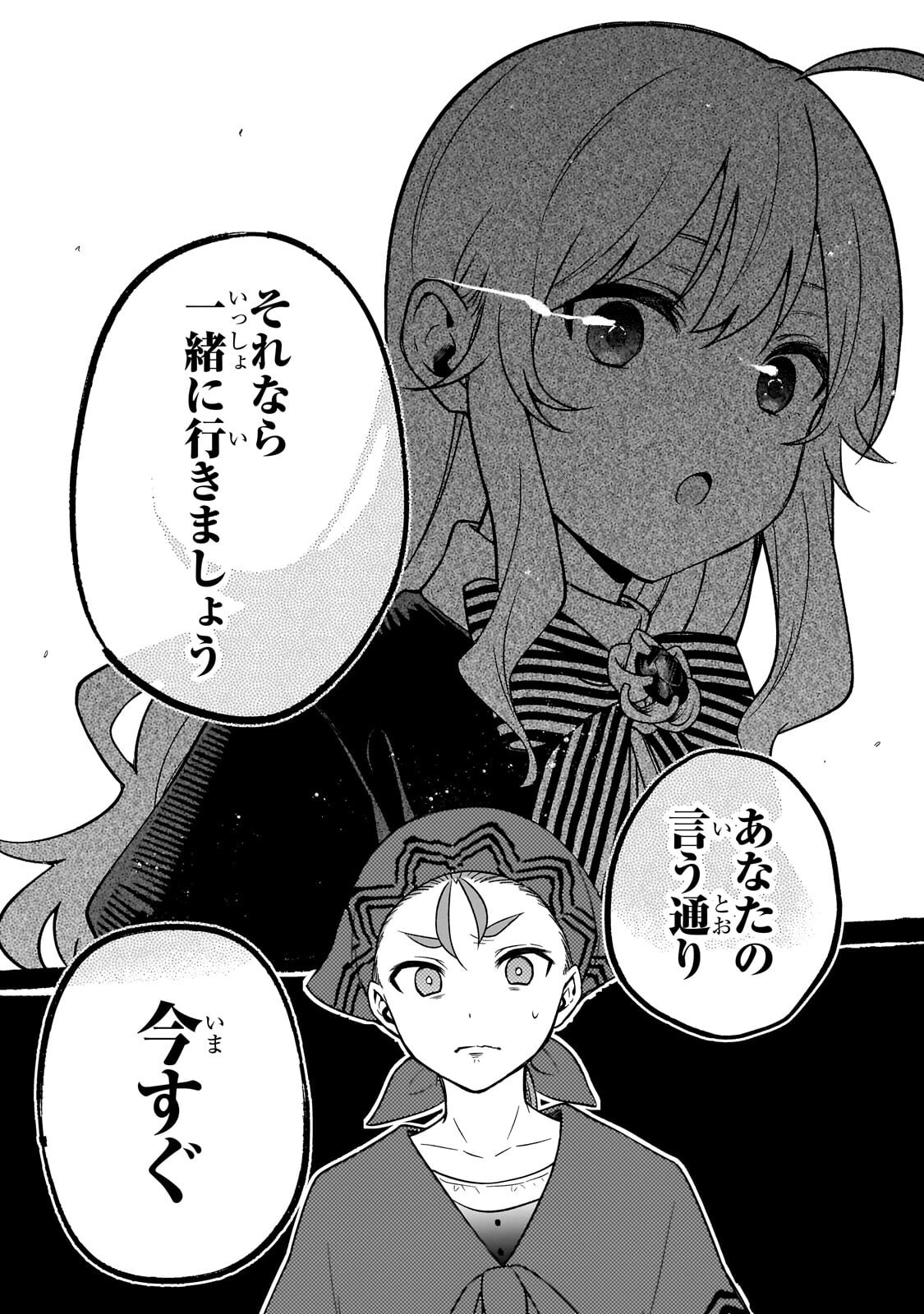 DAISOUGEN NO CHIISANA RYOUSHU: MOTO HAI GAMER NA TENSEI YOUJO NO TANOSHII HARD MODE HENKEN KAITAKUKI Chap 14.2 - Pic 12
