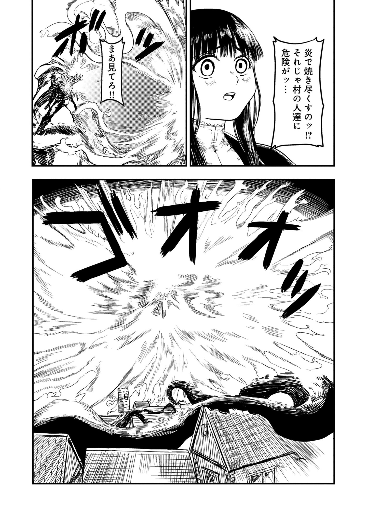 WAKAGAETTA! OJISAN MAJUTSUSHI WA GENSE DE NIDOME NO JINSEI WO HAJIMERU: SAIKYOU NO CHIKARA TO BIJIN SHIMAI MO SOETE Chap 9.2 - Pic 12