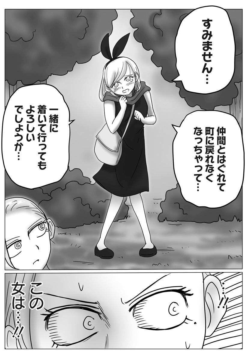 HAREM YUUSHA DENSETSU Chap 22 - Pic 14