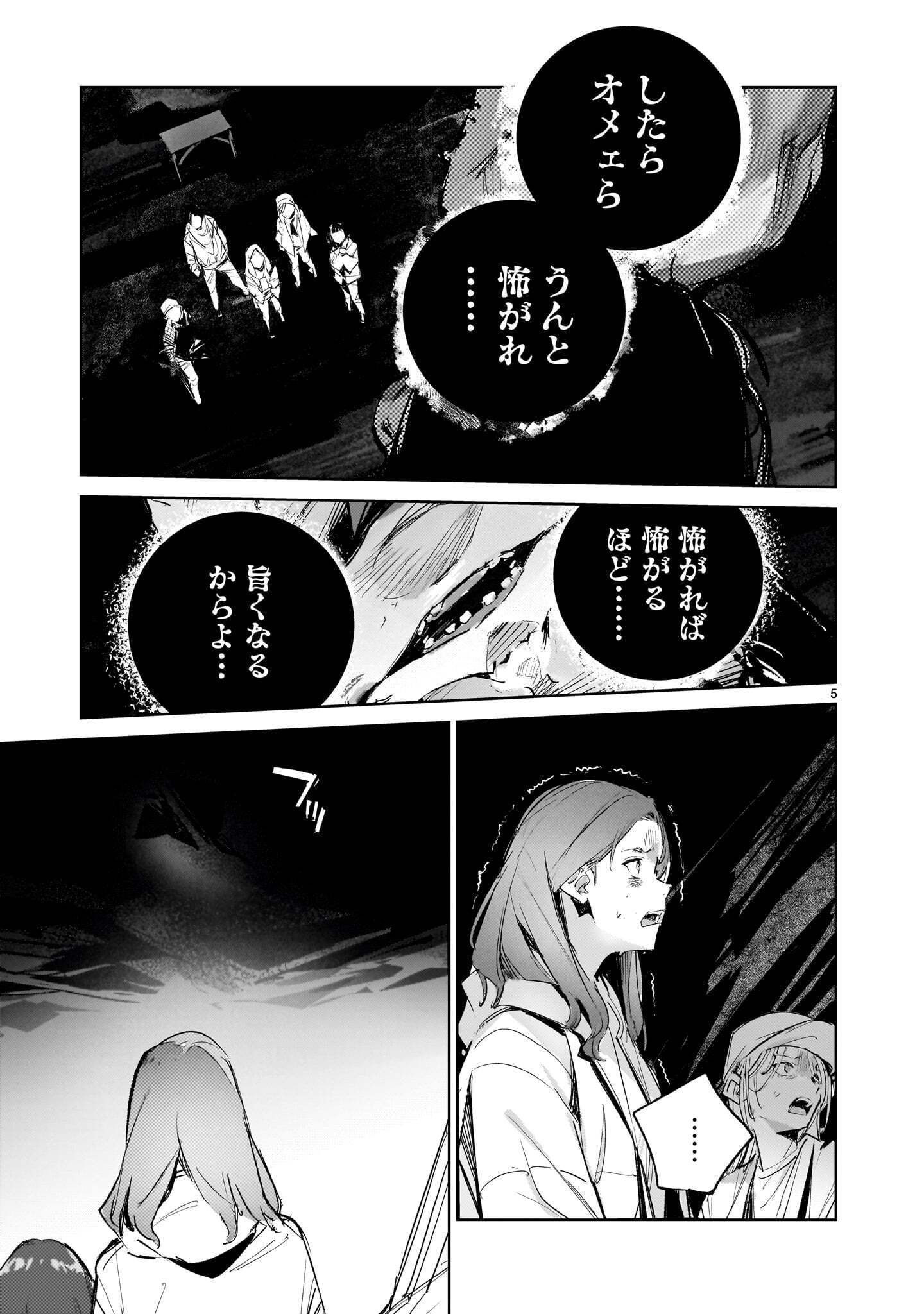 DRAGON CIRCUS (MANGA) - RAW Chap 19 - Pic 5