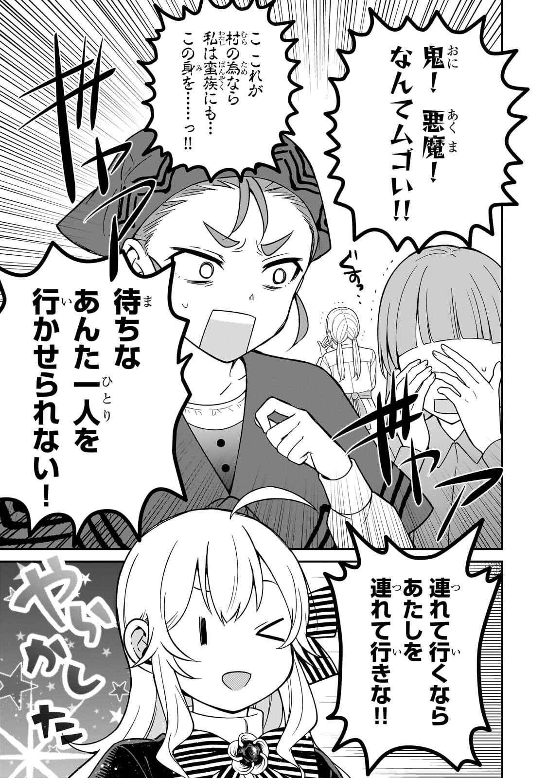 DAISOUGEN NO CHIISANA RYOUSHU: MOTO HAI GAMER NA TENSEI YOUJO NO TANOSHII HARD MODE HENKEN KAITAKUKI Chap 14.2 - Pic 7