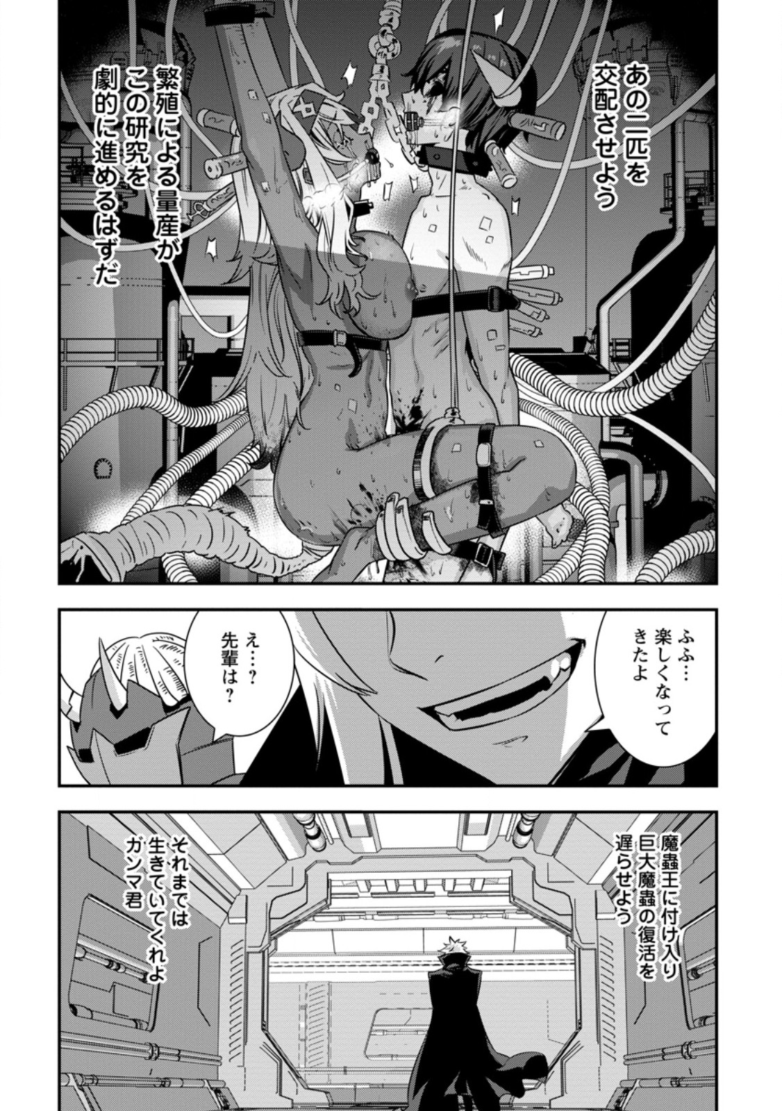 S-KYUU PARTY KARA TSUIHOU SARETA KARYUUDO, JITSUHA SEKAI SAIKYOU: SHATEI 9999 NO OTOKO, TEIKOKU NO SOGEKISHU TOSHITE MUSOU SURU Chap 19.2 - Pic 3