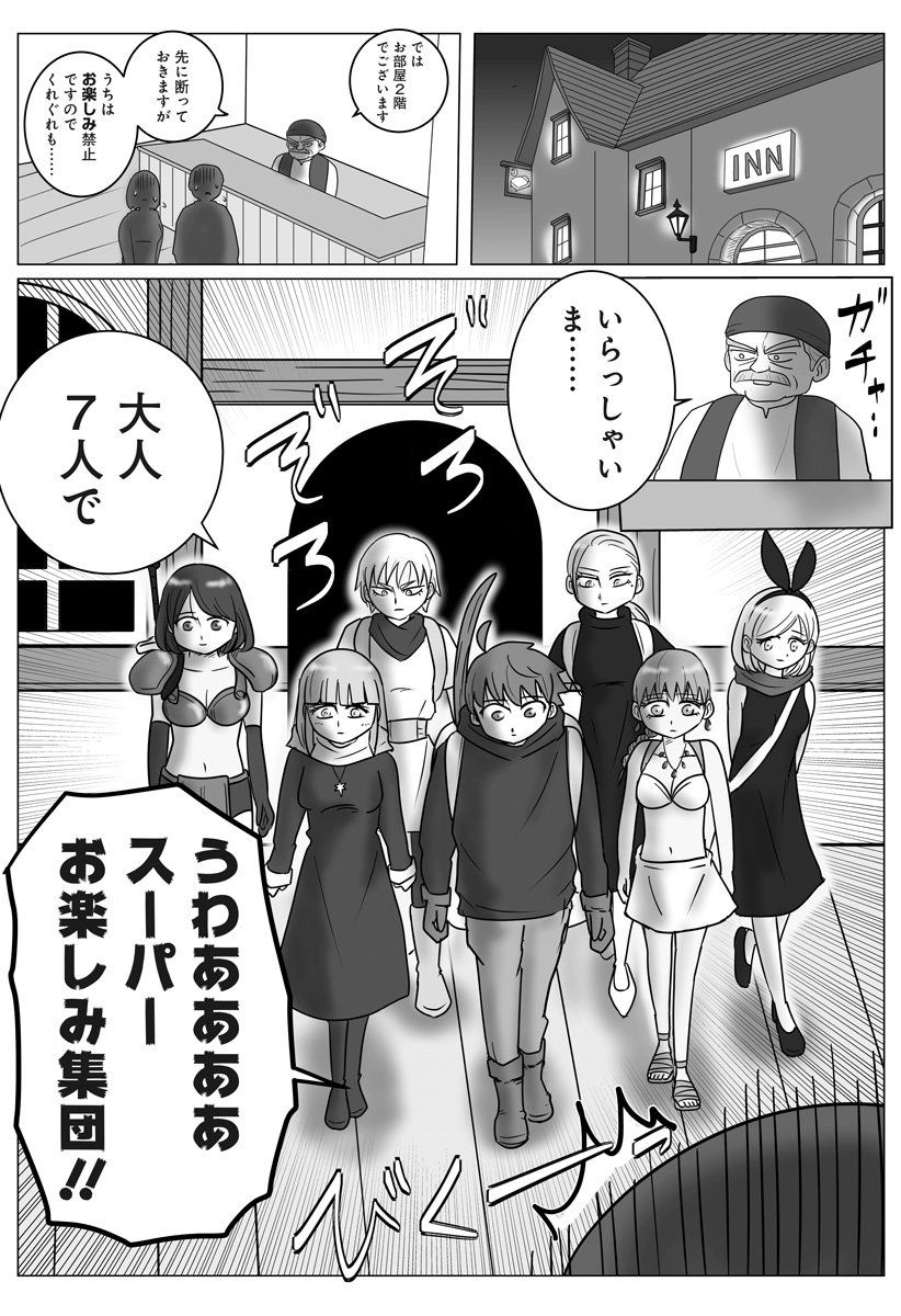 HAREM YUUSHA DENSETSU Chap 22 - Pic 22