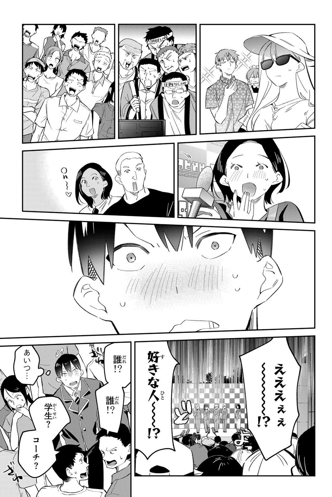GORIN NO MEGAMI-SAMA: NADESHIKO RYOU NO MEDAL GOHAN Chap 126 - Pic 11