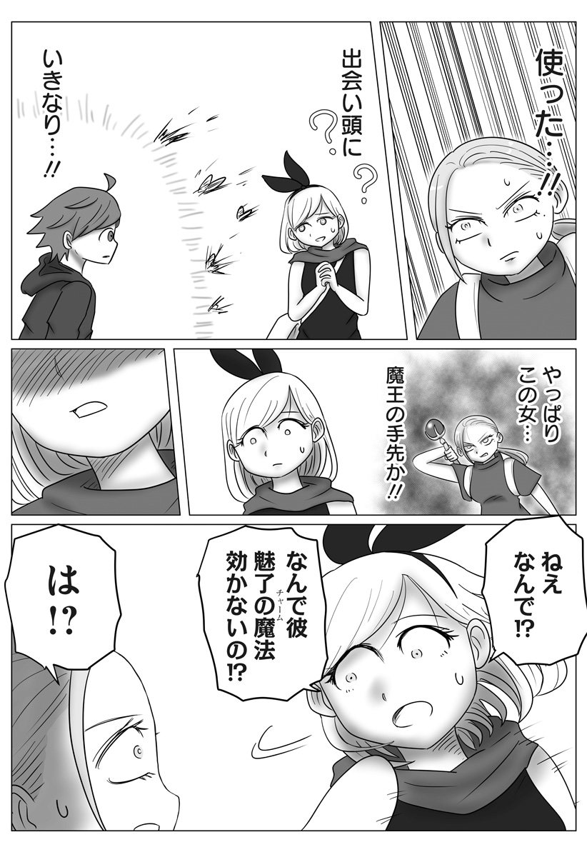 HAREM YUUSHA DENSETSU Chap 22 - Pic 17