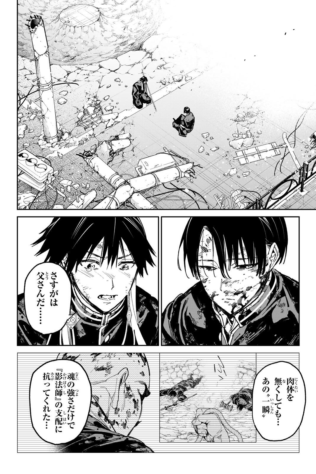 DEAD ACCOUNT Chap 150 - Pic 4