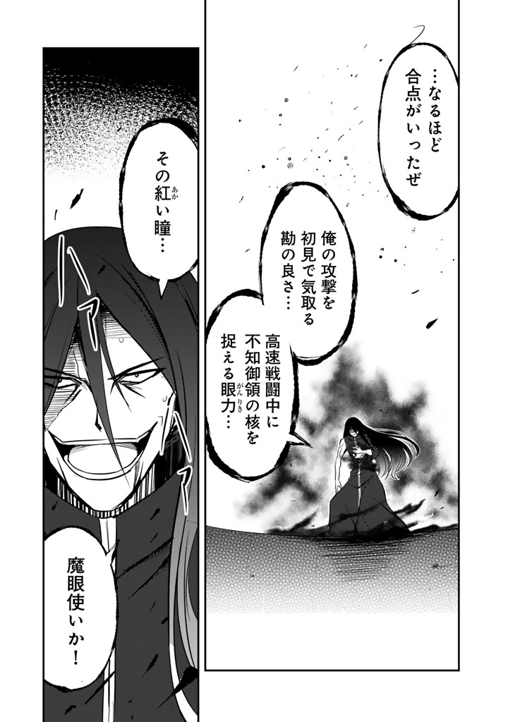 HAKKOU SHOUNEN NO SHIAWASE NA MAJUTSU KAKUMEI: HAMETSU NO MAME WO KAKUSEISHI, SEKAI SAIKYOU NI NARIMASHITA Chap 13.5 - Pic 1