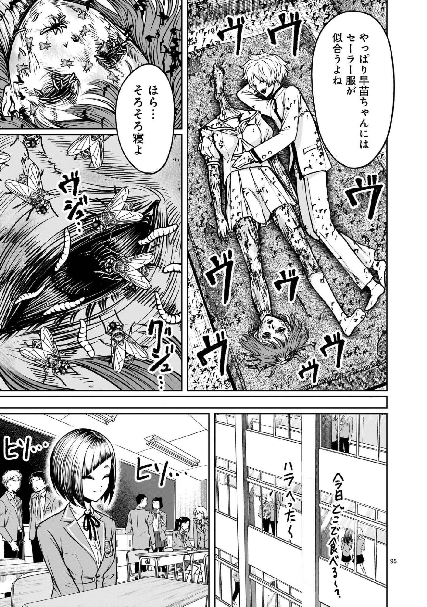 SHADOW SEASON Chap 4.3 - Pic 19