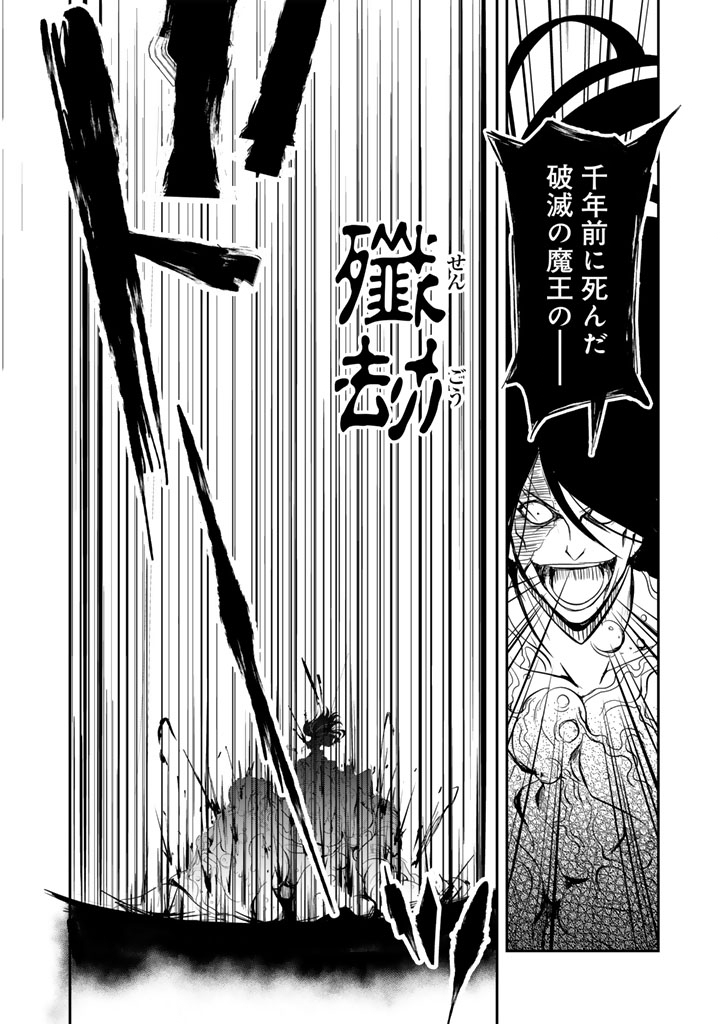 HAKKOU SHOUNEN NO SHIAWASE NA MAJUTSU KAKUMEI: HAMETSU NO MAME WO KAKUSEISHI, SEKAI SAIKYOU NI NARIMASHITA Chap 13.5 - Pic 12