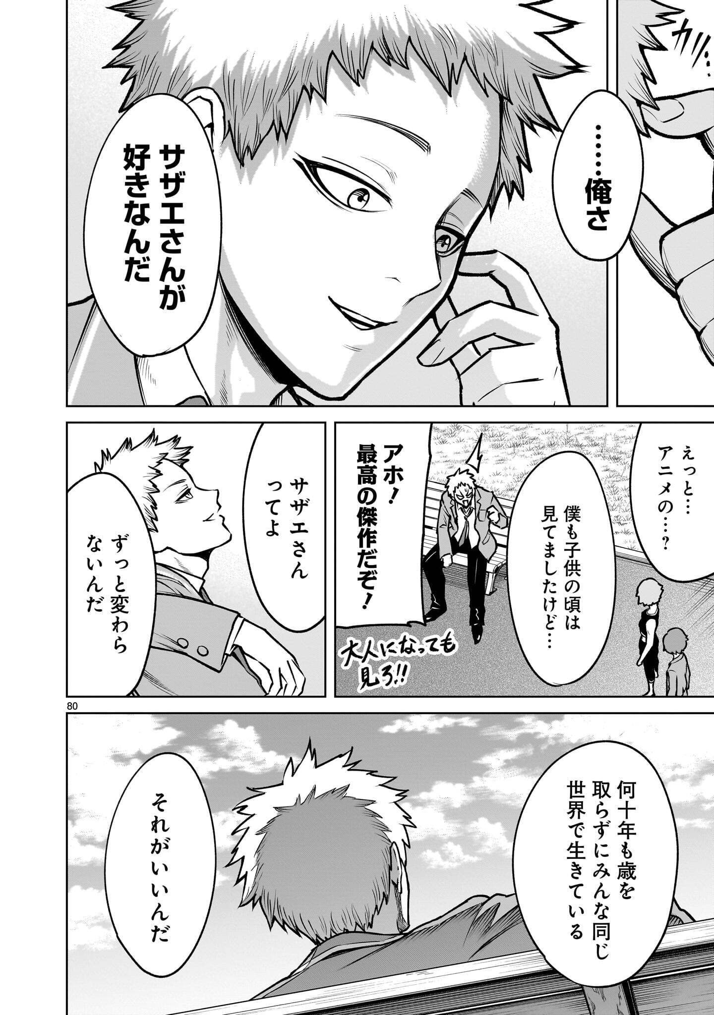 SHADOW SEASON Chap 4.3 - Pic 4