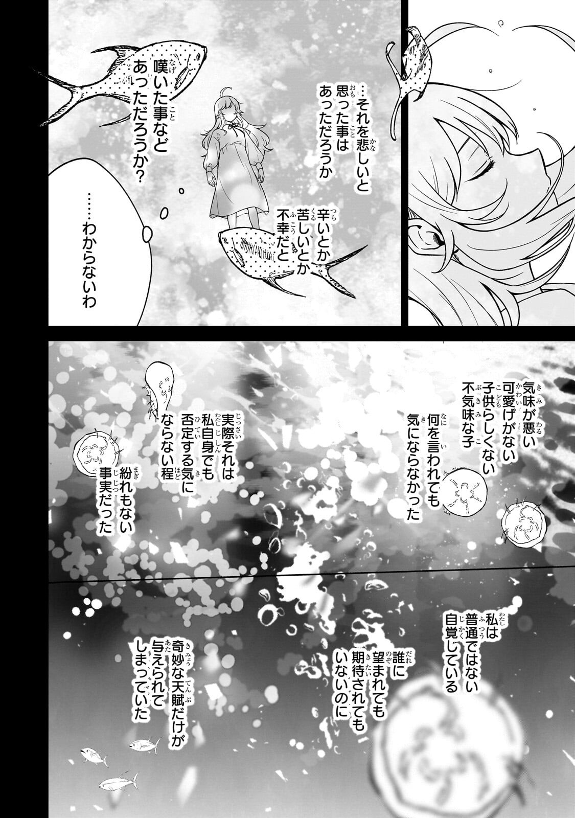 DAISOUGEN NO CHIISANA RYOUSHU: MOTO HAI GAMER NA TENSEI YOUJO NO TANOSHII HARD MODE HENKEN KAITAKUKI Chap 14.2 - Pic 4