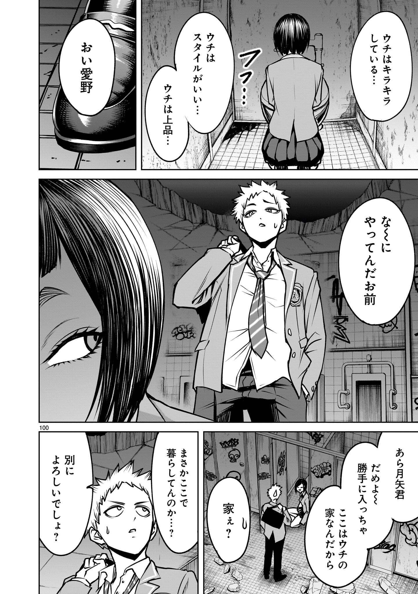 SHADOW SEASON Chap 4.3 - Pic 24
