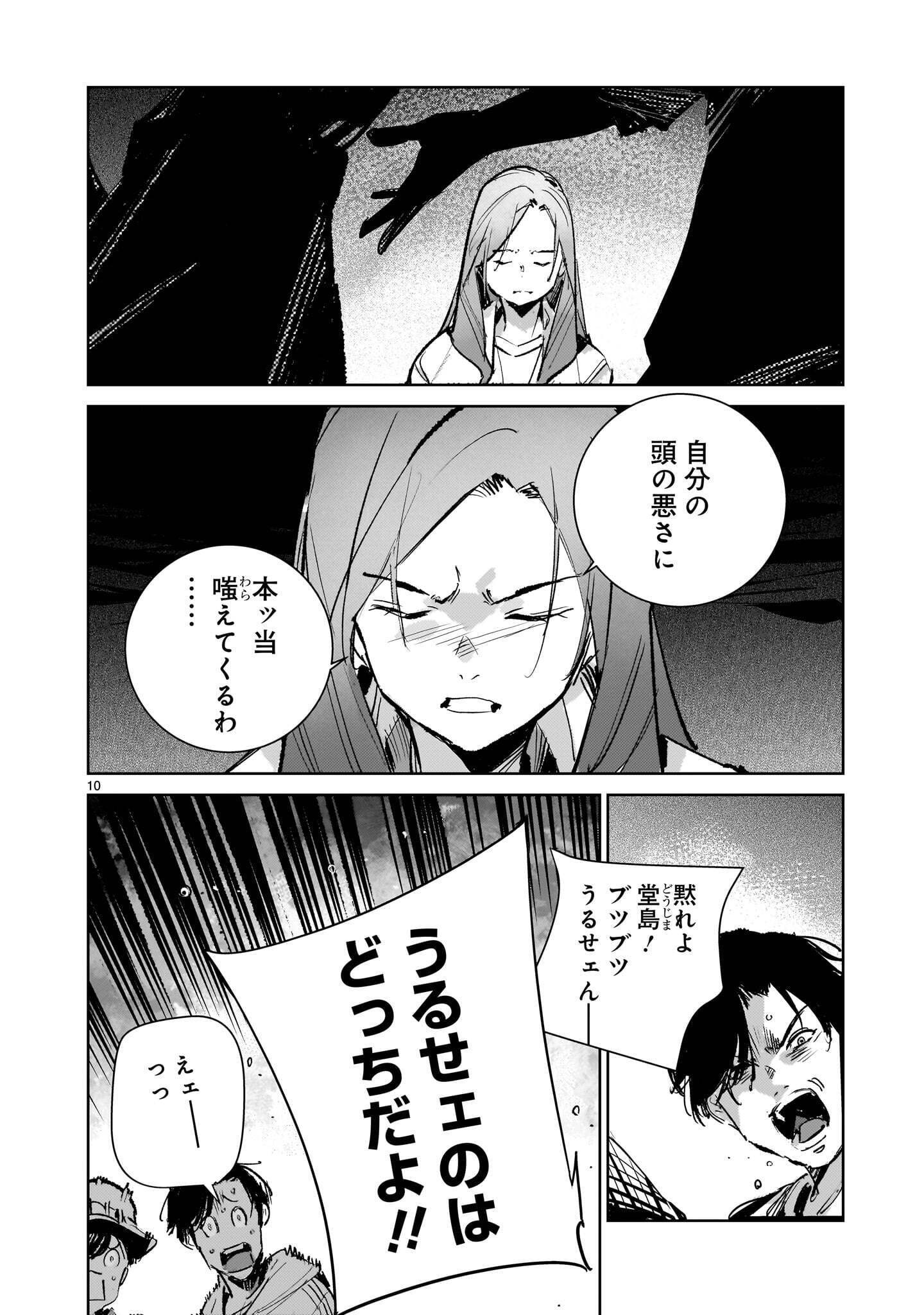 DRAGON CIRCUS (MANGA) - RAW Chap 19 - Pic 10