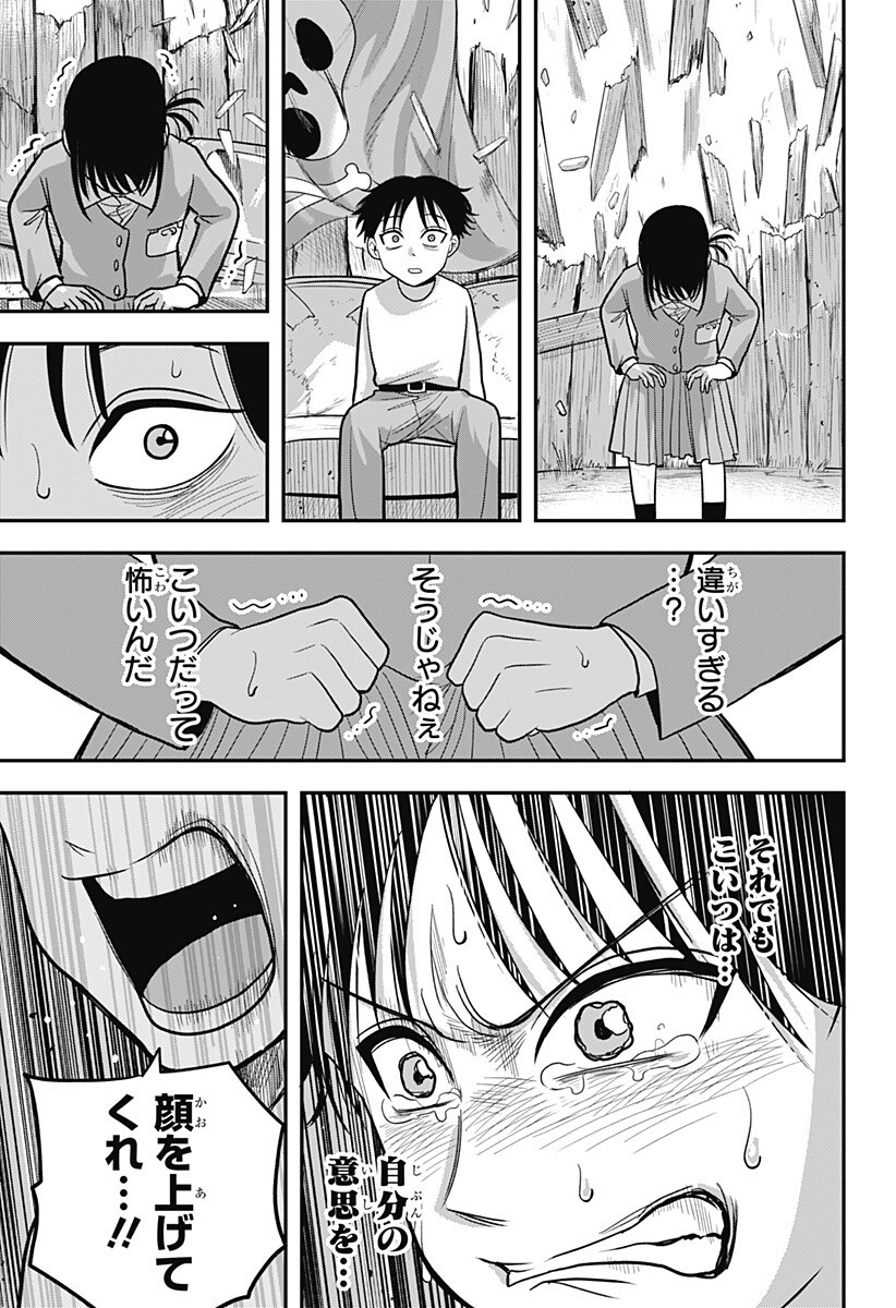 A, AKUMA-CHAN Chap 15 - Pic 11
