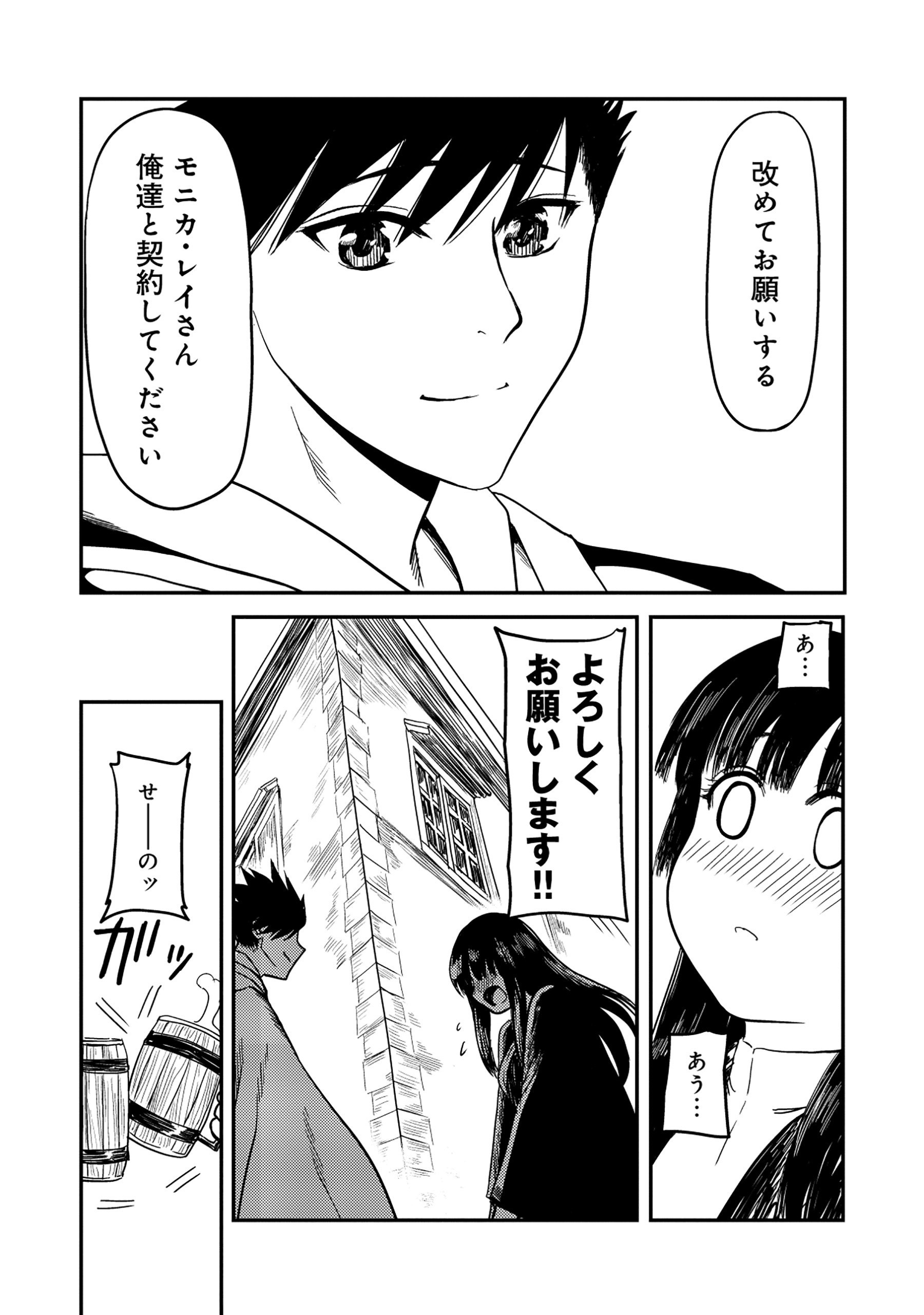 WAKAGAETTA! OJISAN MAJUTSUSHI WA GENSE DE NIDOME NO JINSEI WO HAJIMERU: SAIKYOU NO CHIKARA TO BIJIN SHIMAI MO SOETE Chap 9.1 - Pic 12