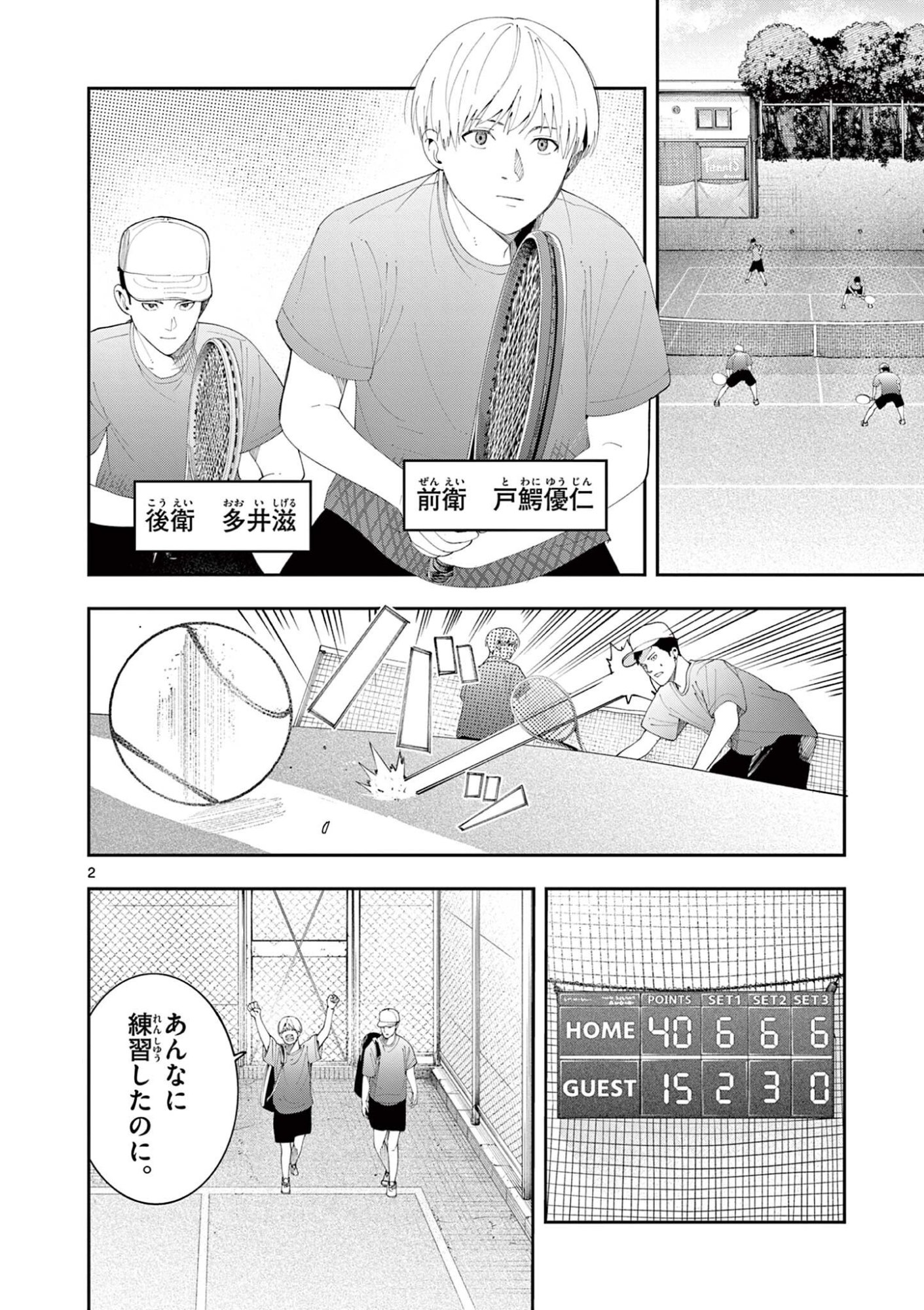 ENMA-CHAN NO RESULT Chap 21 - Pic 2