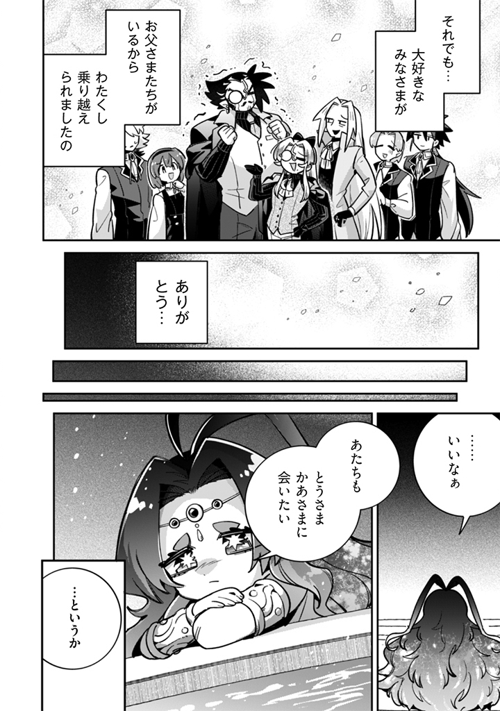 AKUYAKU REIJOU TO OTOU-SAMA Chap 24 - Pic 20