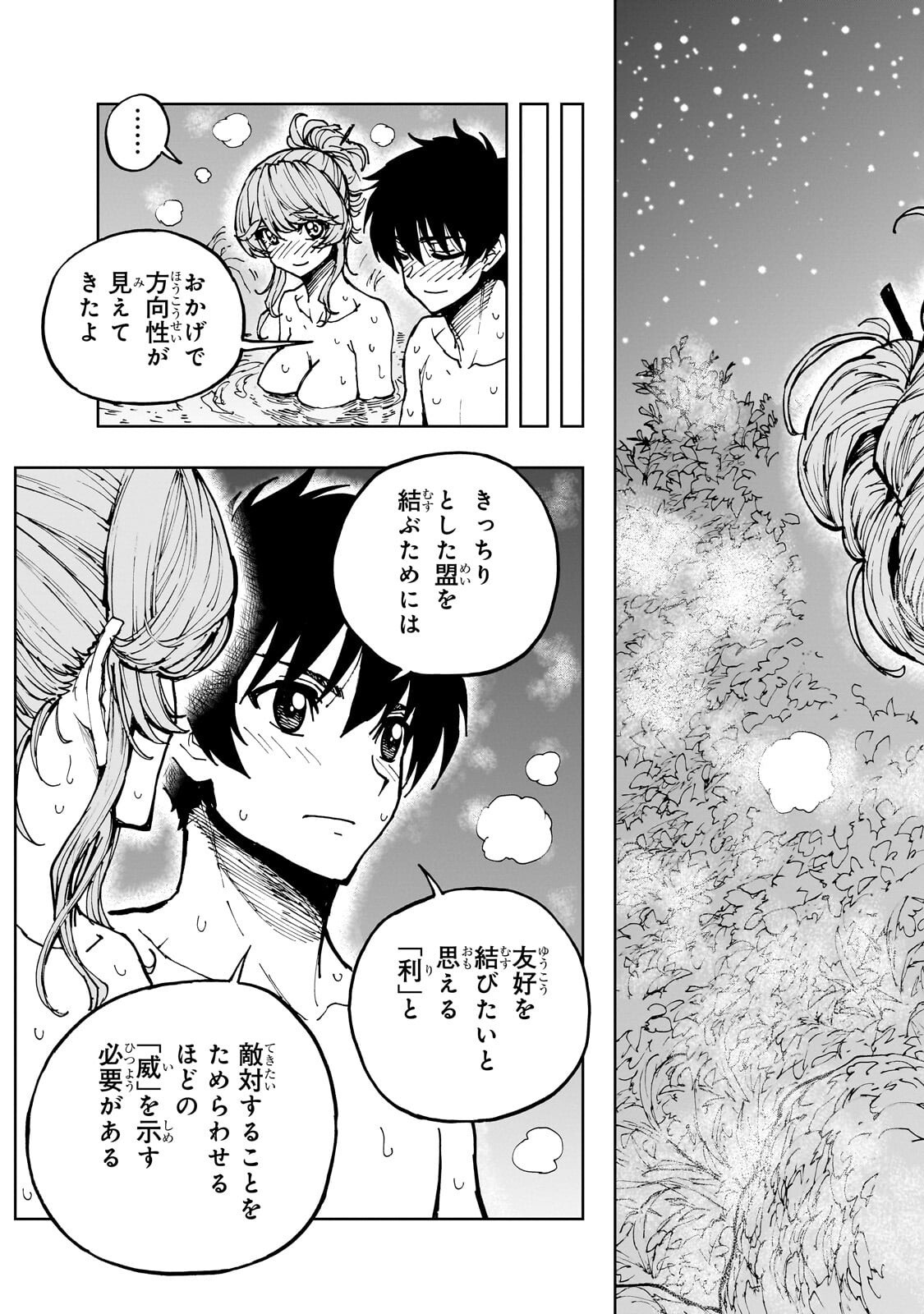 GENJITSUSHUGISHA NO OUKOKU SAIKENKI - RAW Chap 78.1 - Pic 13