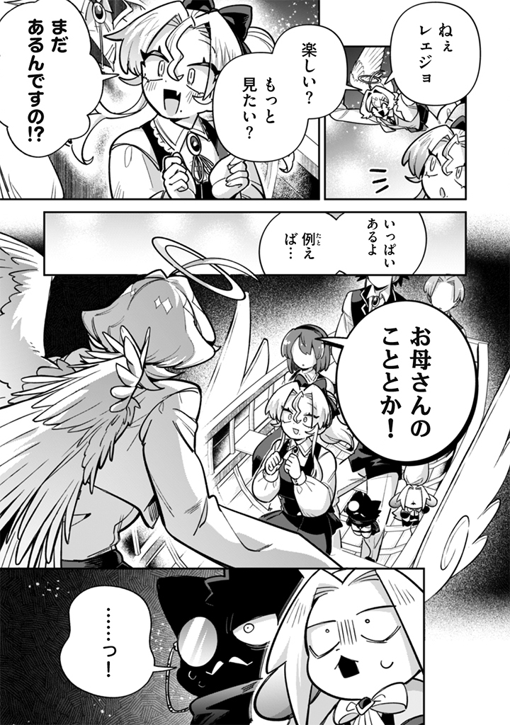 AKUYAKU REIJOU TO OTOU-SAMA Chap 24 - Pic 7