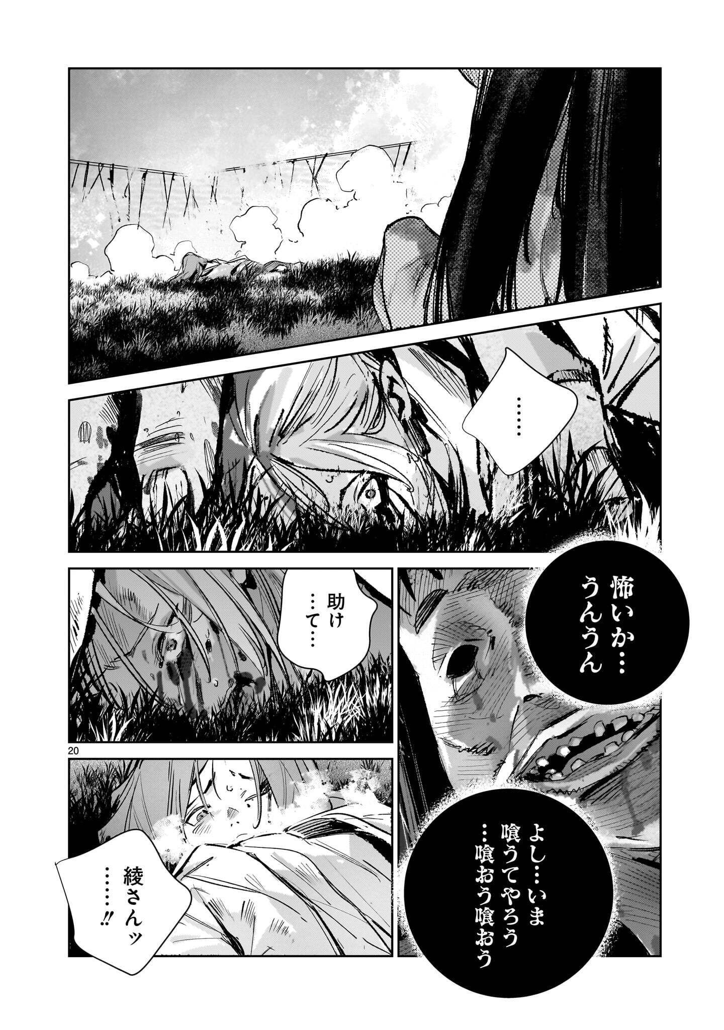 DRAGON CIRCUS (MANGA) - RAW Chap 19 - Pic 20