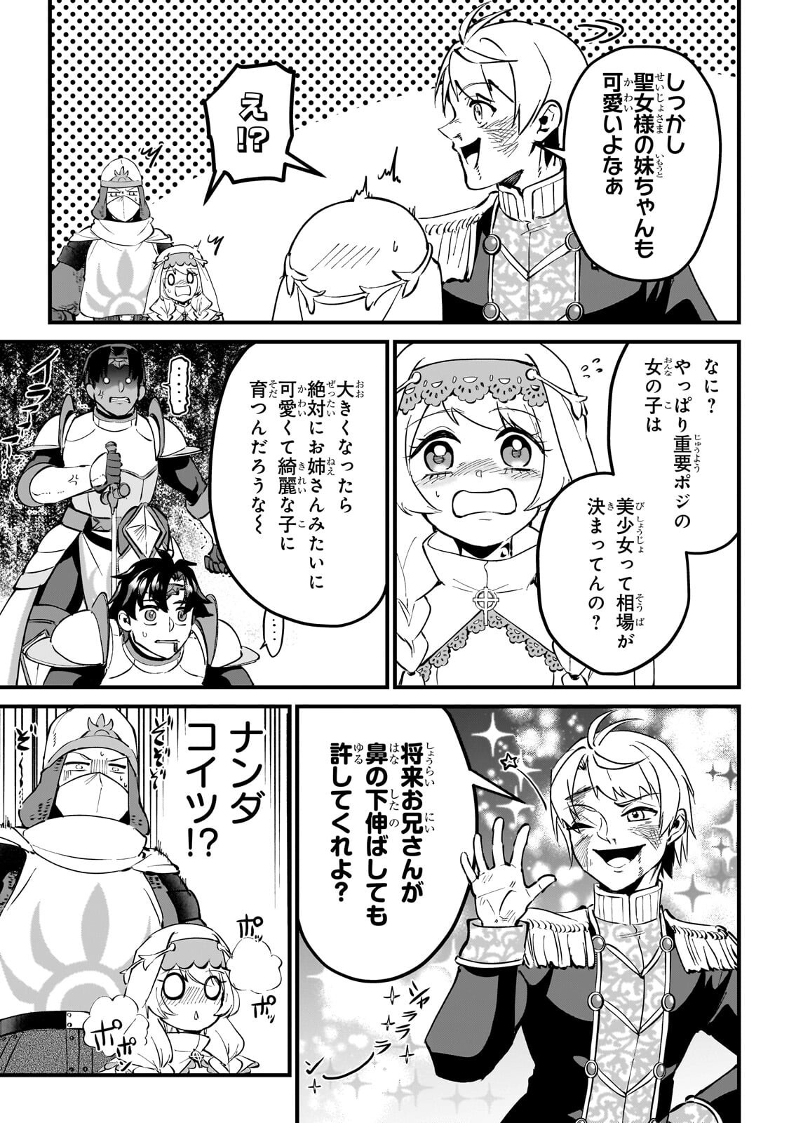 JAKUSHOU KOKKA NO EIYUU OUJI: SAIKYOU NO MAJUTSUSHI DA KEDO, SASSATO KUNI DETE JIYUU NI IKITEEE! Chap 17.1 - Pic 5